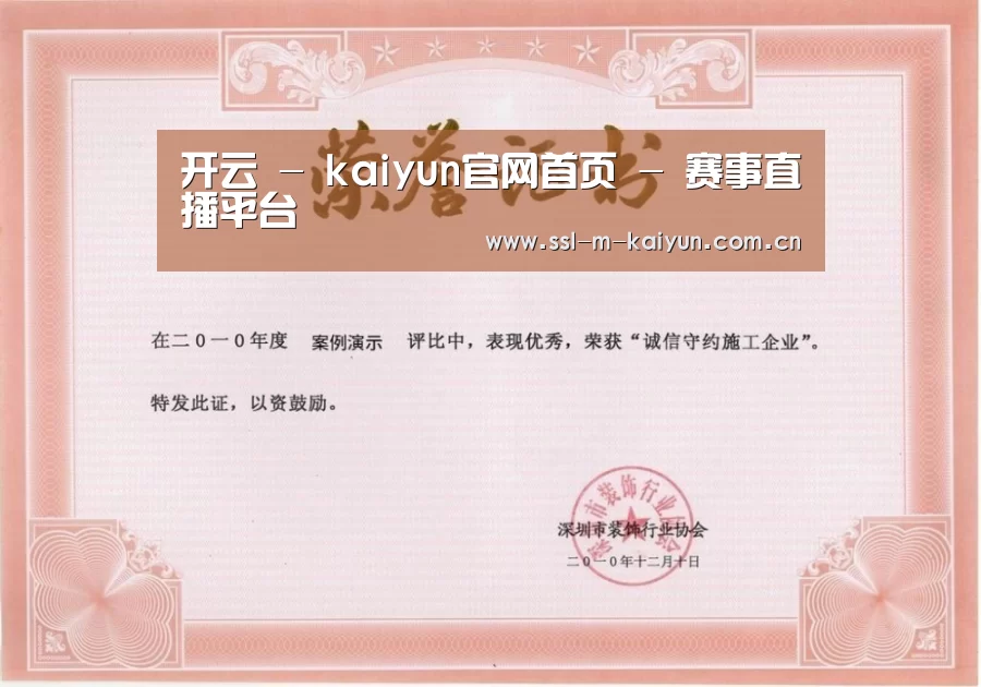 荣誉证书二(图1)