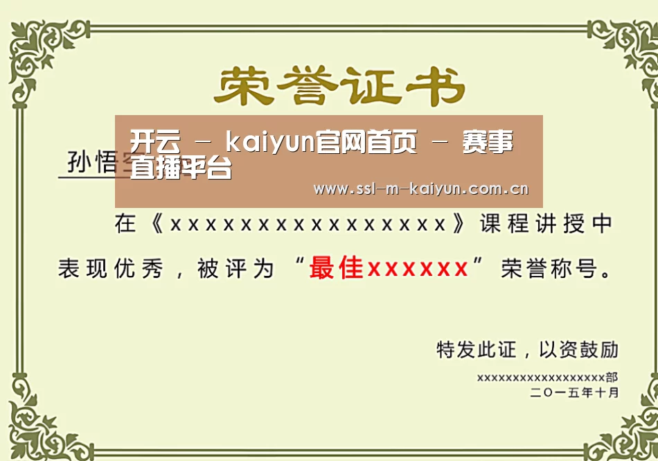 荣誉证书一(图1)