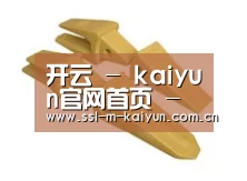 配件三