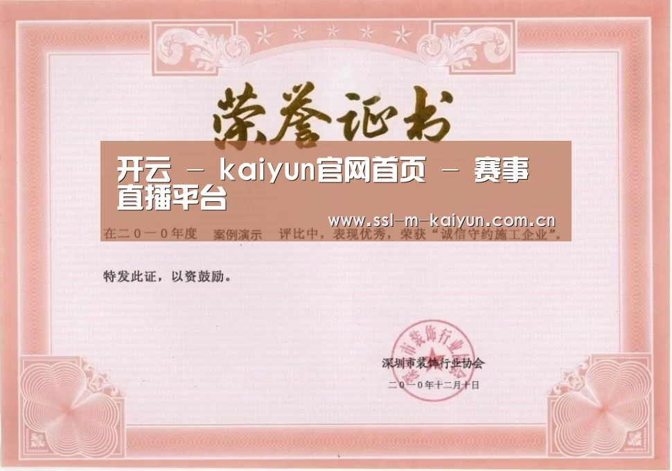荣誉证书二